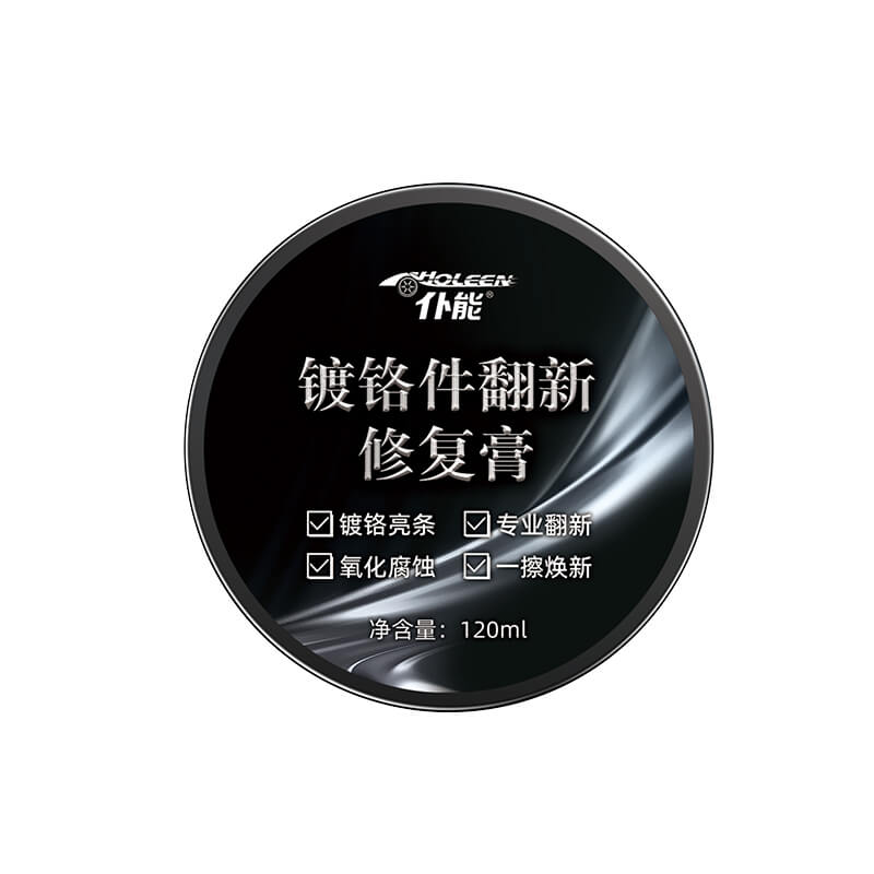 镀铬件翻新修复膏